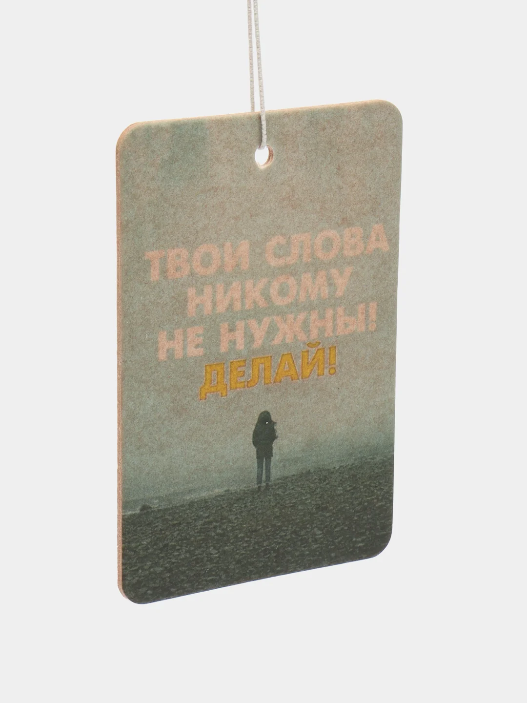 Светло-синий ароматизатор воздуха для автомобиля