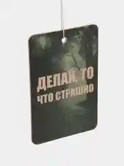 Коралловый меланж ароматизатор воздуха для автомобиля