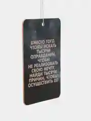 Бежевый ароматизатор воздуха для автомобиля