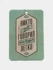 Зеленый ароматизатор воздуха для автомобиля