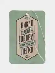 Зеленый ароматизатор воздуха для автомобиля