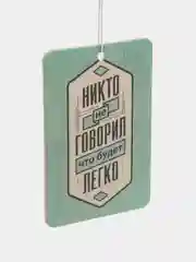 Зеленый ароматизатор воздуха для автомобиля