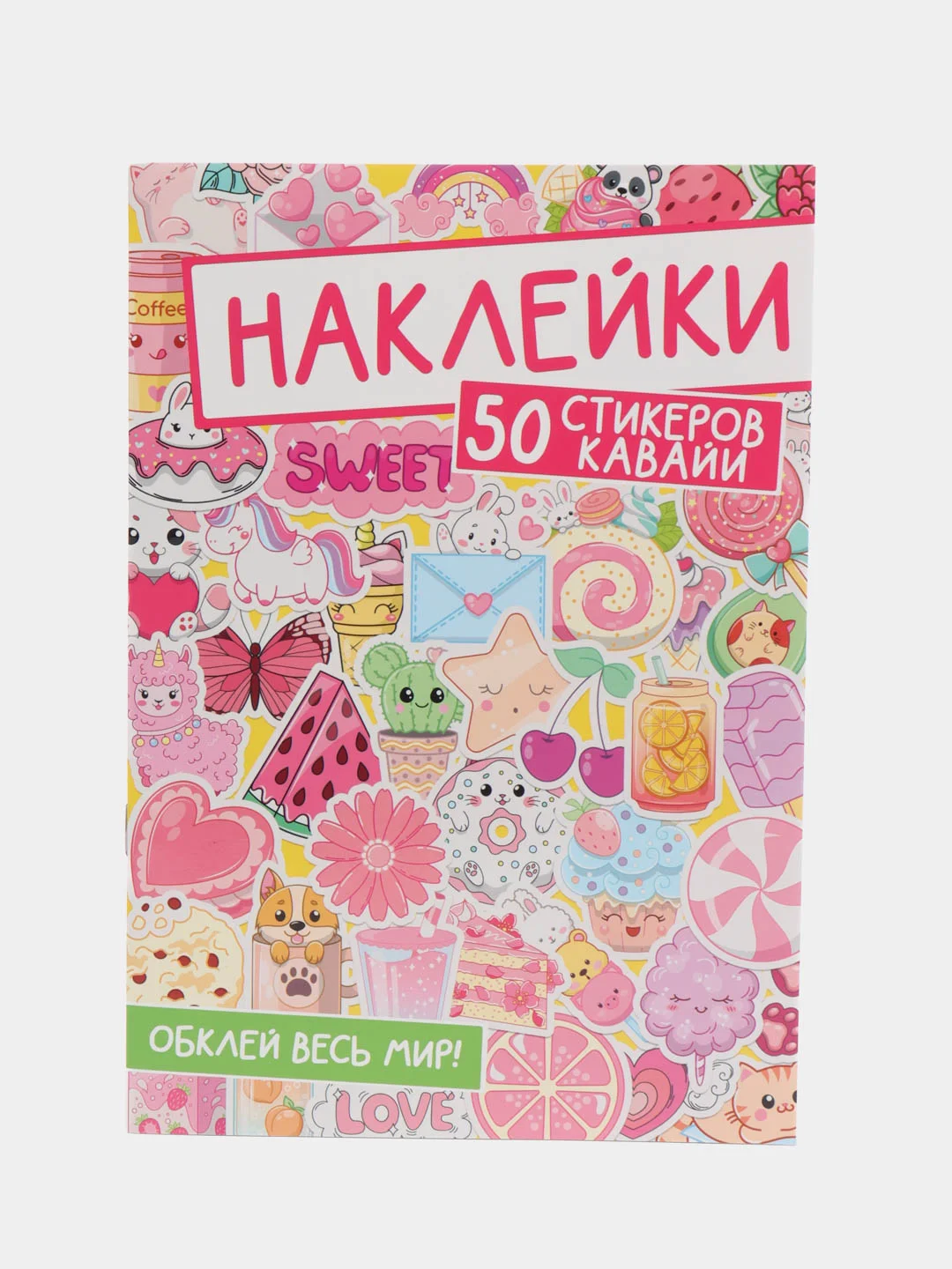 Зеленый стикербук наклейки 50 стикеров "Обклей весь мир. Аниме/котики" 160х230 мм. Проф-Пресс