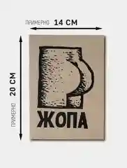 Блокнот-скетчбук, прикол, крафт-бумага, handmade, 14х20см, 12страниц