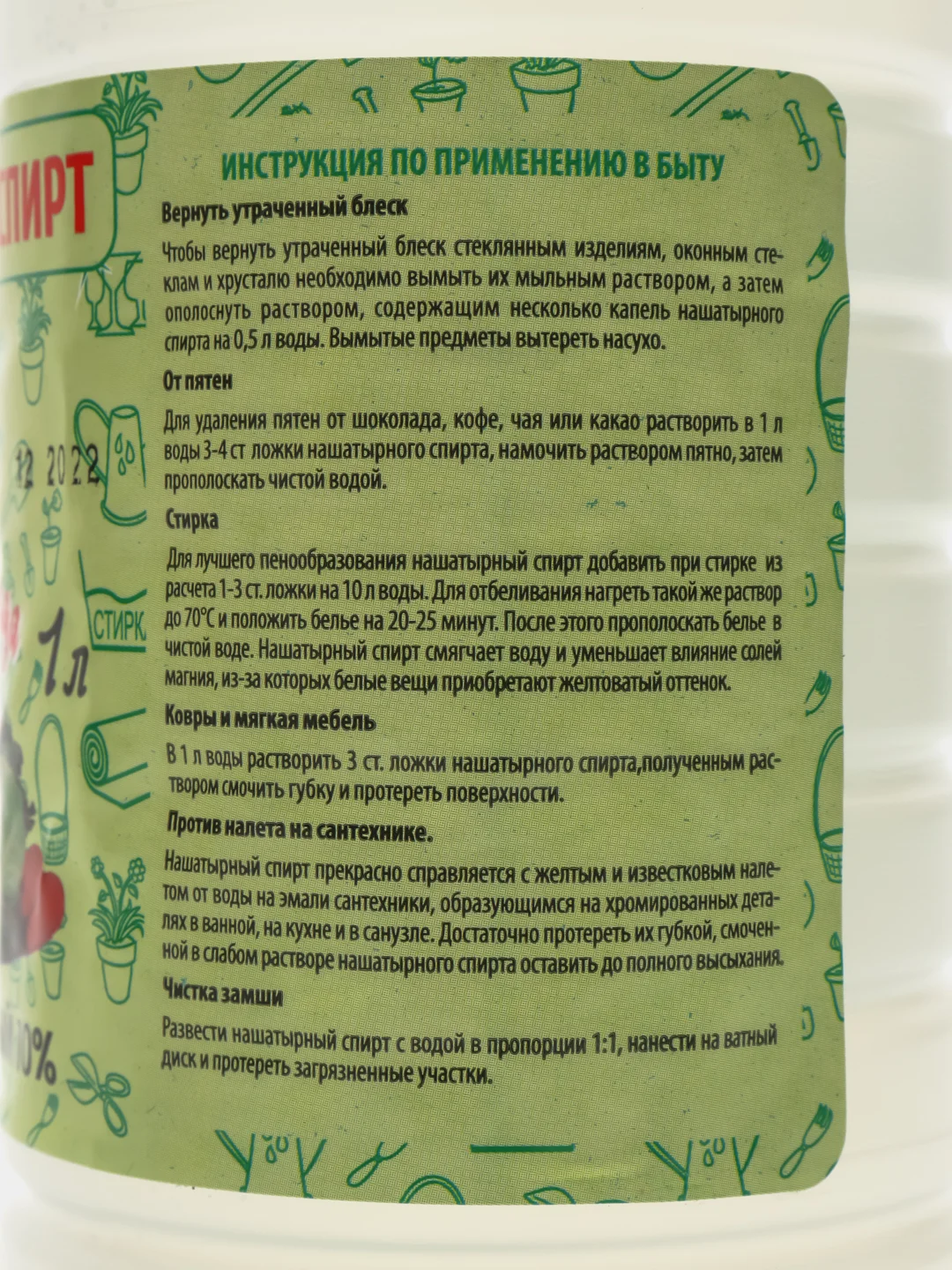 Нашатырный спирт 10%, аммиак 1л защита растений удобрение