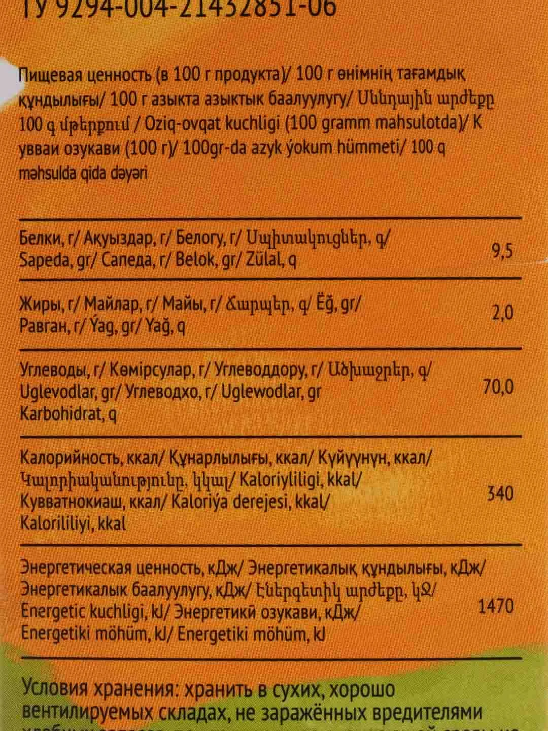 Хлопья гречневые "Алтайская сказка", 500 гр