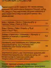 Хлопья гречневые "Алтайская сказка", 500 гр