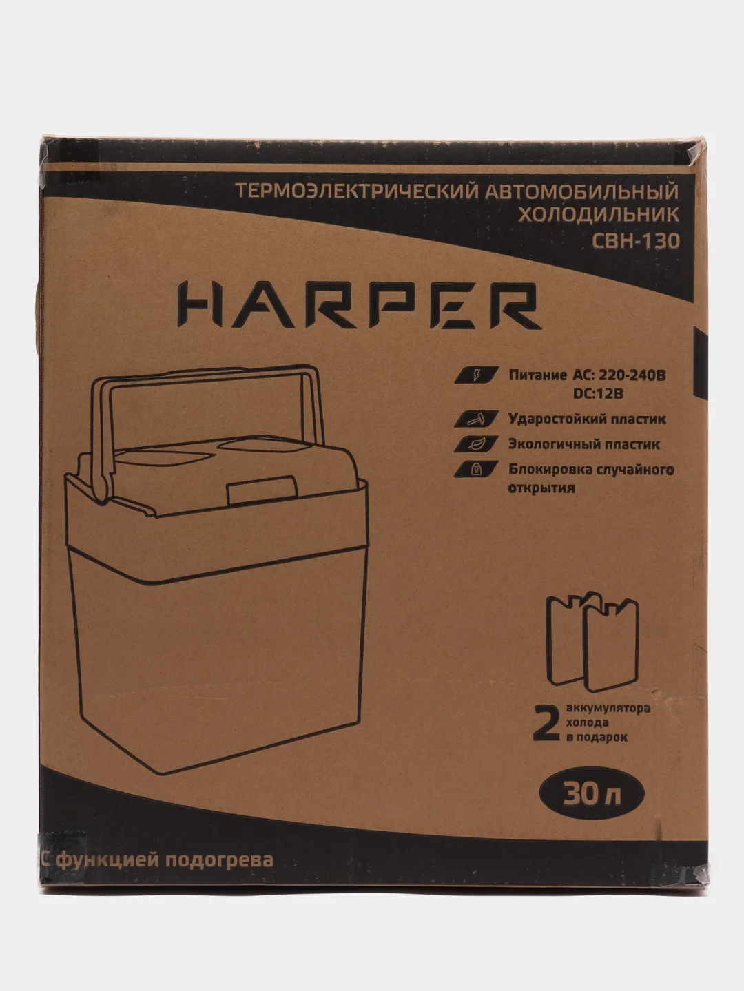Автомобильный холодильник Harper CBH-130, 30 л, серый, гарантия 1 год