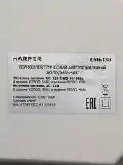 Автомобильный холодильник Harper CBH-130, 30 л, серый, гарантия 1 год