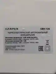 Автомобильный холодильник HARPER CBH-125, Объем - 25 л, гарантия 1 год