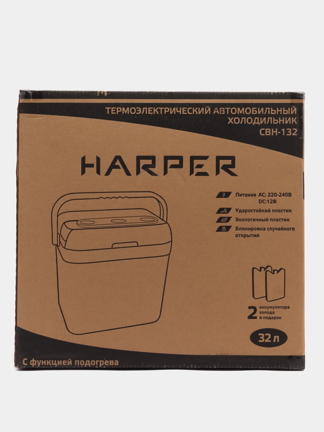 Автомобильный холодильник HARPER CBH-132, Объем - 32 л, цвет - серый, гарантия 1 год