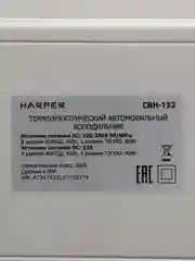 Автомобильный холодильник HARPER CBH-132, Объем - 32 л, цвет - серый, гарантия 1 год