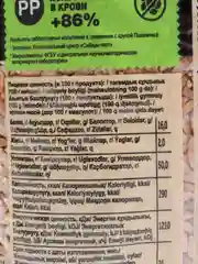 Крупа полба шлифованная "Алтайская сказка", 700 гр