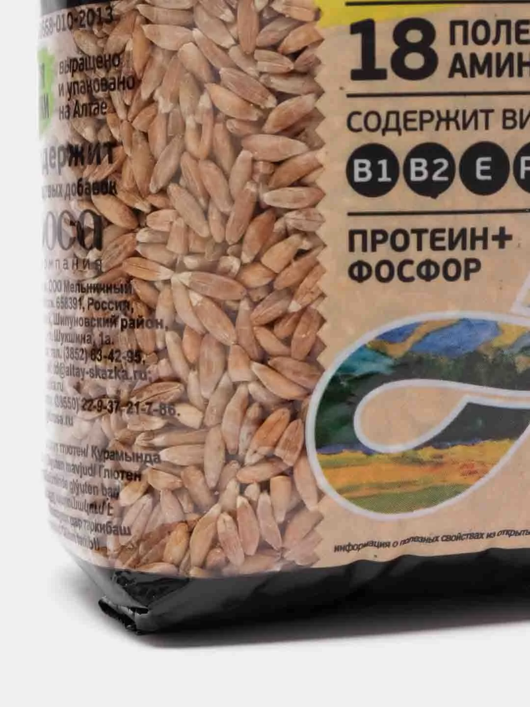 Крупа полба шлифованная "Алтайская сказка", 700 гр