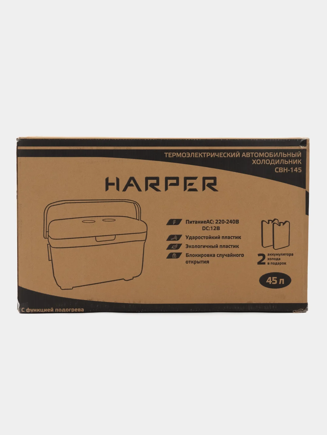 Автомобильный холодильник Harper CBH-145, 45 л, серый, гарантия 1 год
