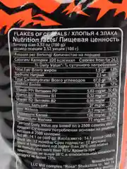 Хлопья четыре злака не требующие варки "Алтайская сказка", 400 гр