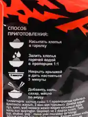 Хлопья четыре злака не требующие варки "Алтайская сказка", 400 гр