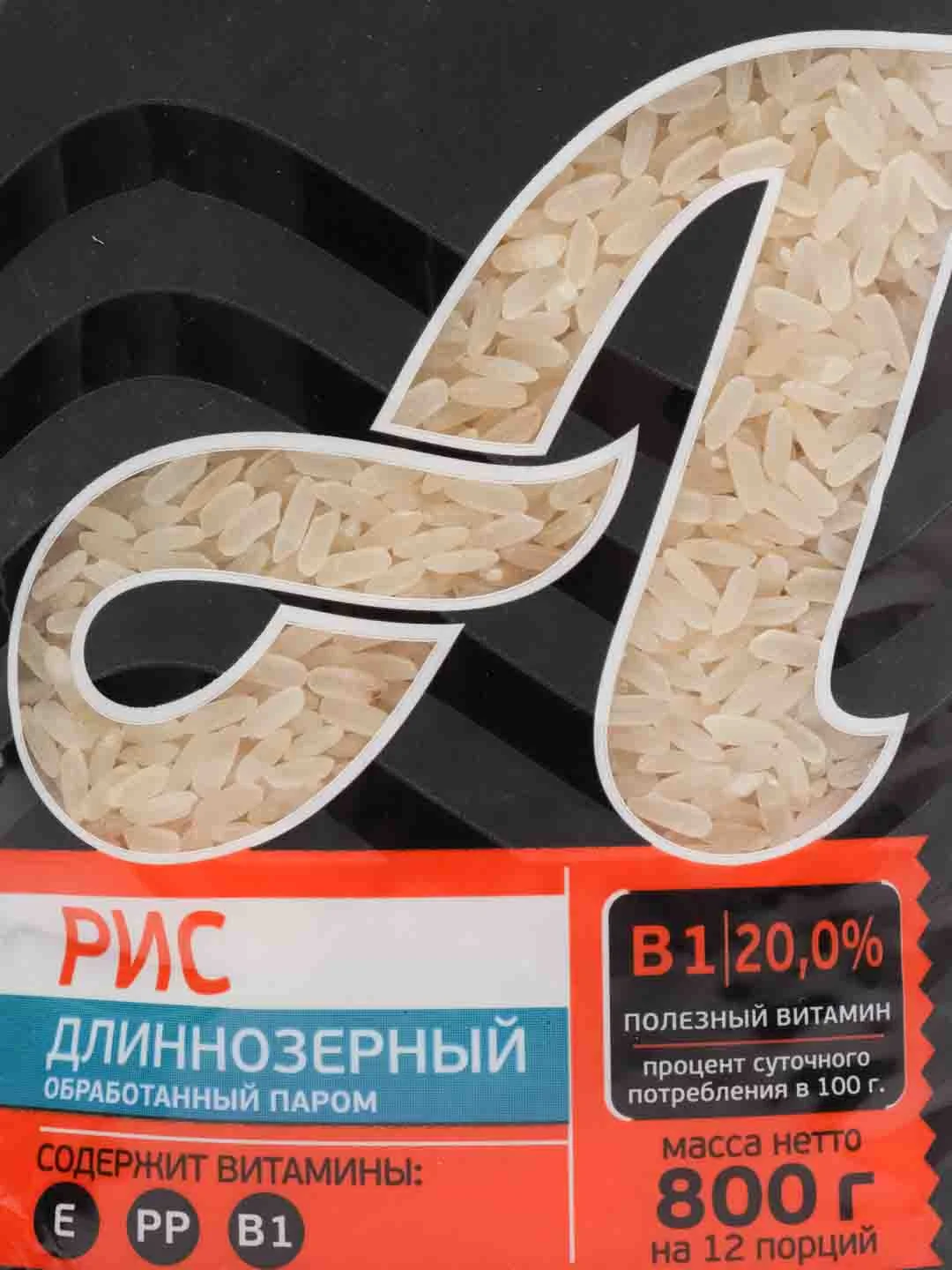 Рис длиннозерный обработанный паром "Алтайская сказка", 800 гр