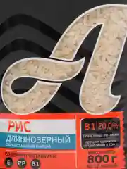 Рис длиннозерный обработанный паром "Алтайская сказка", 800 гр