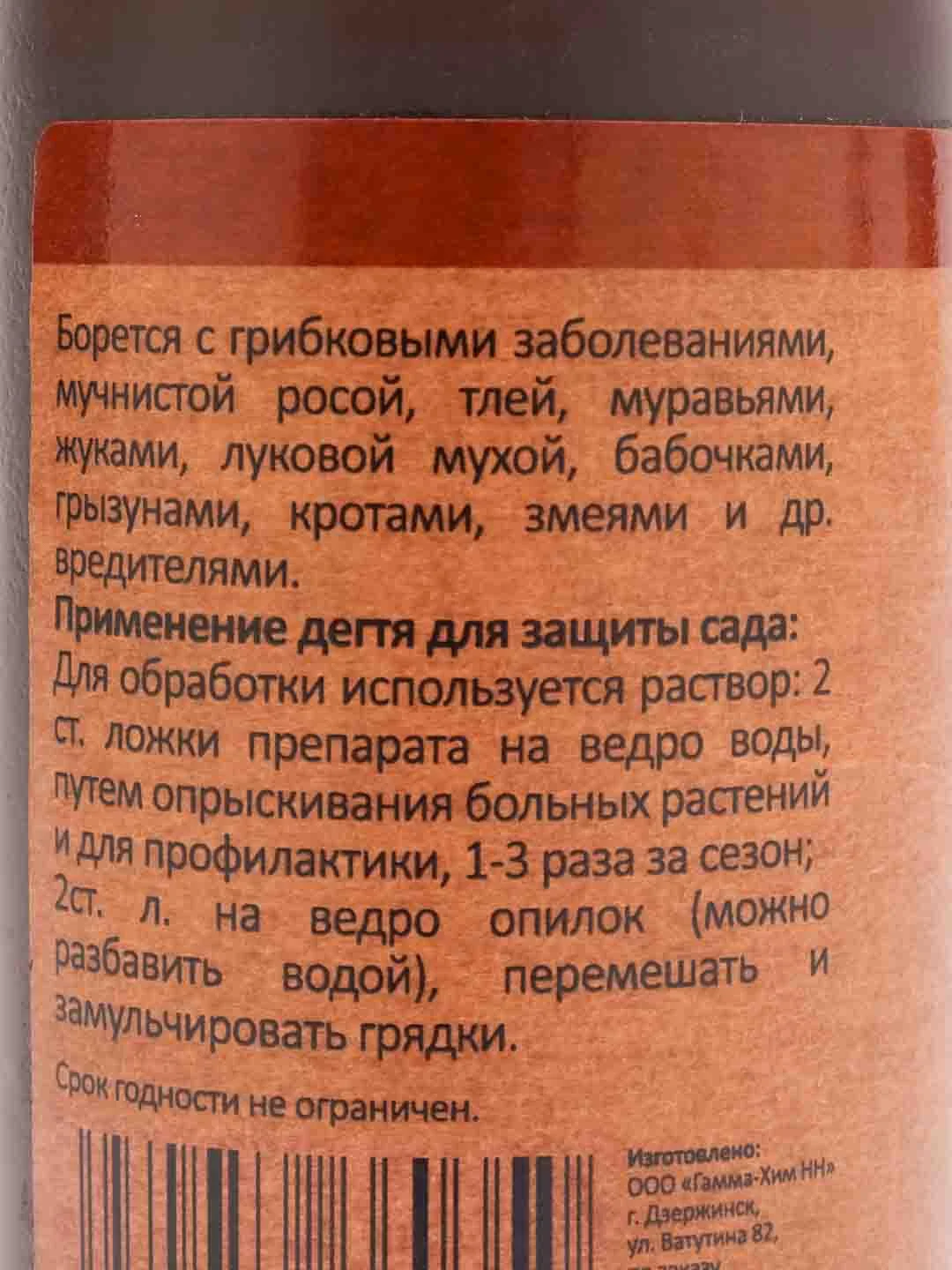 Защита сада Дёготь животный, на основе вытяжки из МКМ, "Знатный Фермер"