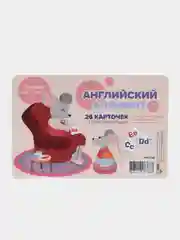 Обучающие карточки: Английский алфавит с транскрипцией. Печатные крупные буквы. В наборе