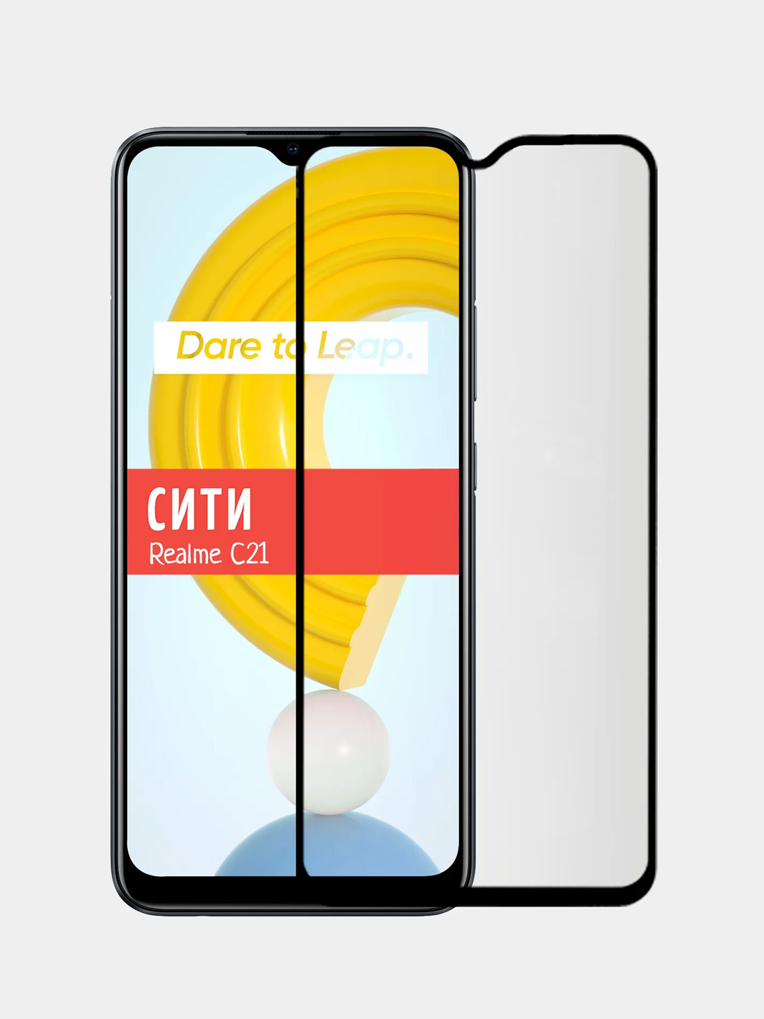 Защитное стекло для Realme C21 / C21Y / C25, на весь экран купить по цене  47.79 ₽ в интернет-магазине Магнит Маркет