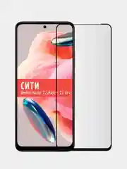 Защитное стекло для Xiaomi Redmi Note 12 / Note 12 Pro, на весь экран