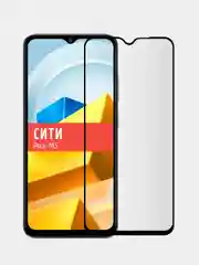 Защитное стекло для Xiaomi Poco M5, на весь экран