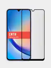 Защитное стекло для Samsung Galaxy A34, на весь экран