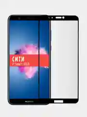 Защитное стекло для Huawei P Smart 2018 / Enjoy 7S, на весь экран