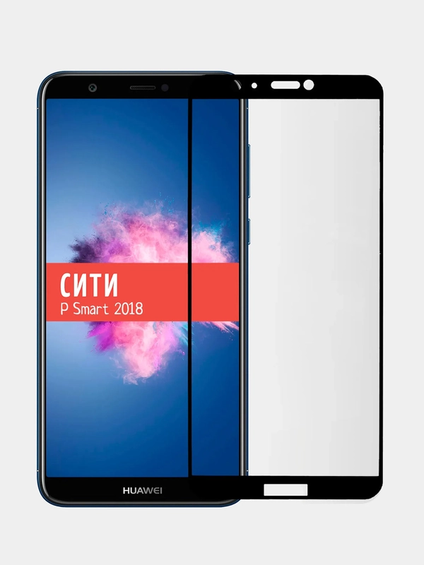 Защитное стекло для Huawei P Smart 2018 / Enjoy 7S, на весь экран