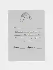 Кремовый подарочный сертификат на минет "Подарок мужчине", с наклейками