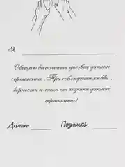 Кремовый подарочный сертификат на минет "Подарок мужчине", с наклейками