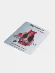 Кремовый подарочный сертификат на минет "Подарок мужчине", с наклейками