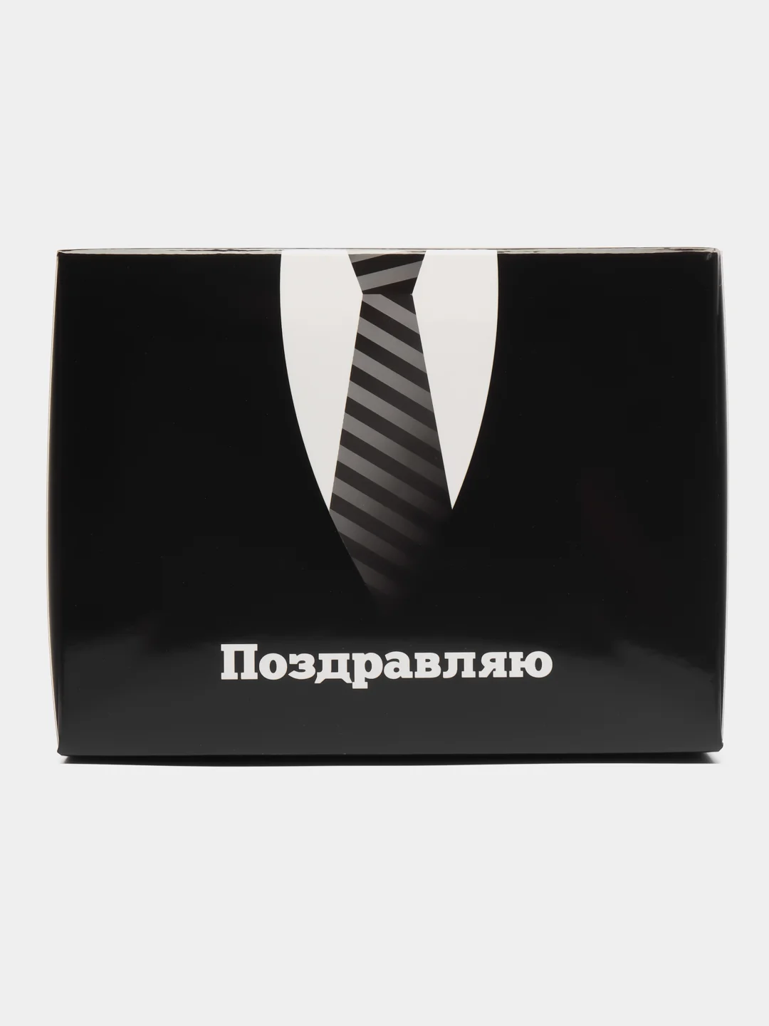Черный подарочная коробка с конфетти Вау, коробка для мужчины, парня и друга
