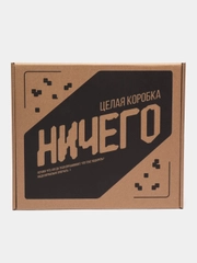HitMix Подарочная коробка "ничего" / крафтовая картонная