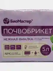Фиолетовый почвобрикет "БиоМастер" готовый грунт, 5 и 10 литров