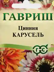 Цинния "Карусель", семена, цветы