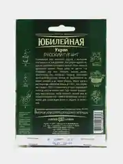 Укроп Русский гигант Юбилейный 4 грамма (семена)