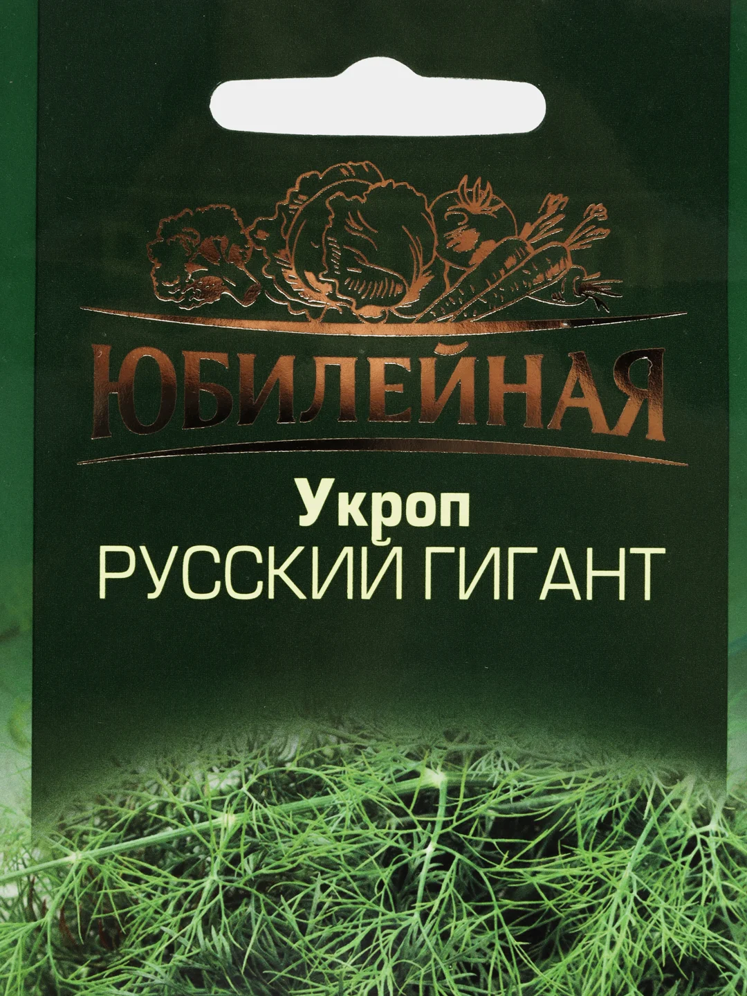 Укроп Русский гигант Юбилейный 4 грамма (семена)