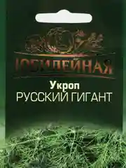 Укроп Русский гигант Юбилейный 4 грамма (семена)