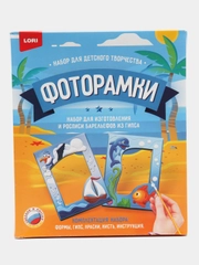 Фоторамка "Морское путешествие"