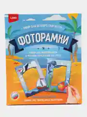 Фоторамка "Морское путешествие"