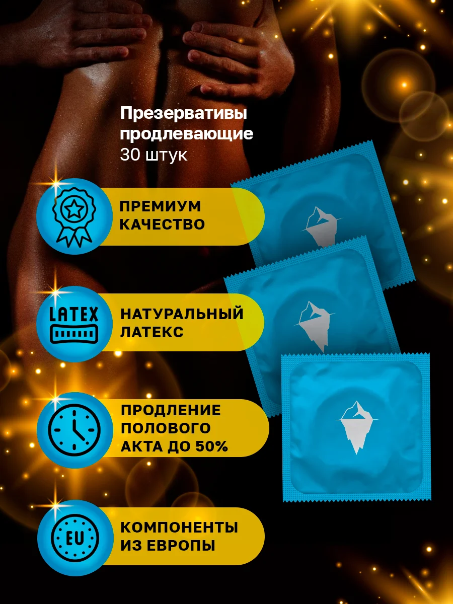Набор/ Лубрикант гель-смазка TIME TO LOVE  Банан, 50мл+Продлевающие презервативы 30 штук