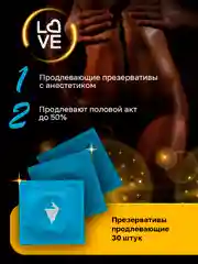 Набор/ Лубрикант гель-смазка TIME TO LOVE  Банан, 50мл+Продлевающие презервативы 30 штук