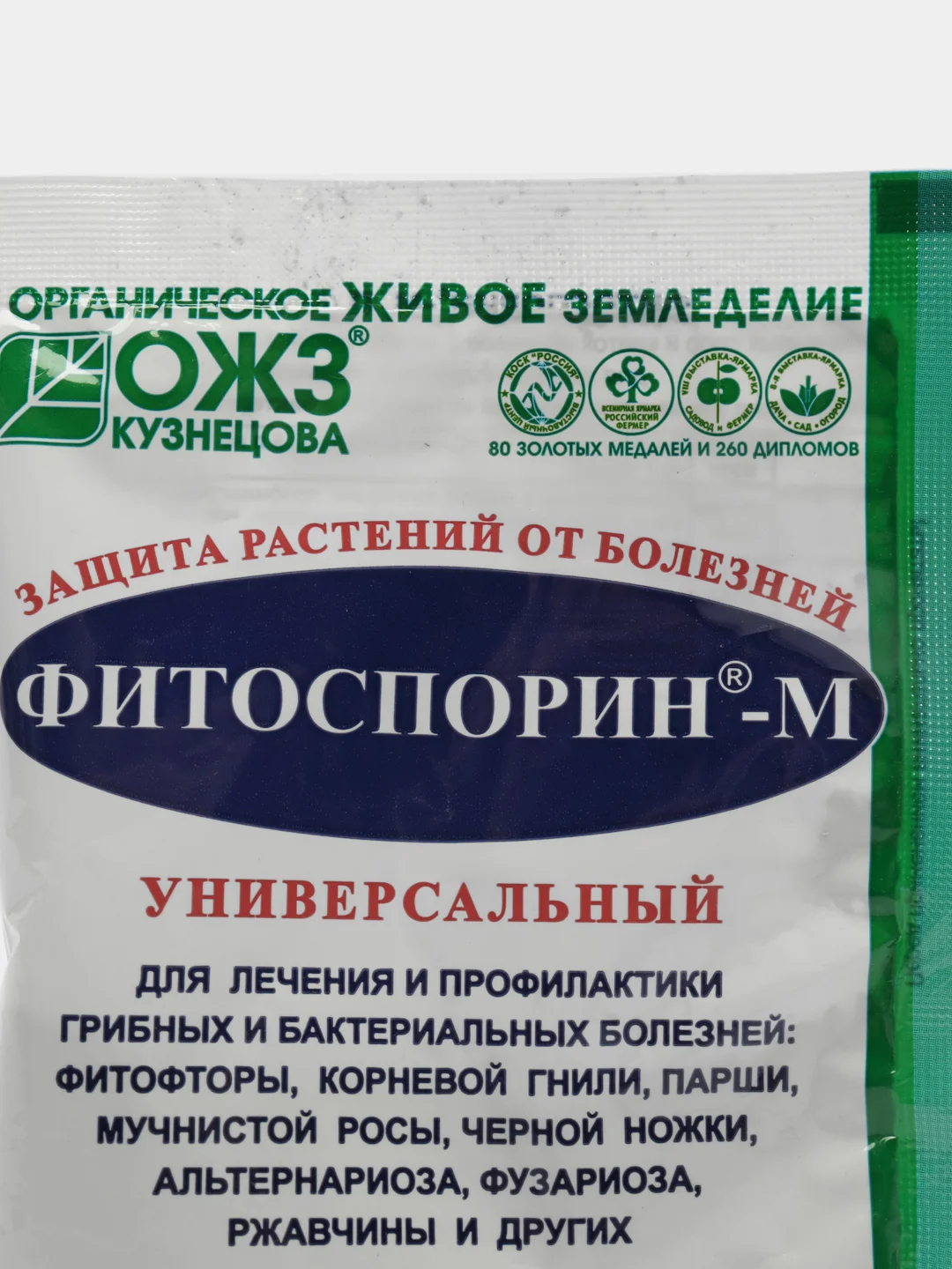 Фитоспорин-М универсальный порошок, 10 г/30 г, по 4 упаковки, от болезней, удобрение