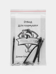 Отвод фидерный, для кормушки