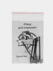 Отвод фидерный для кормушки