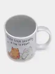 Кружка с приколом Бесите