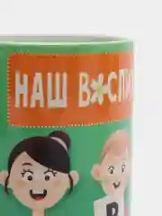 Кружка сувенирная, с принтом для воспитателя "Наш любимый воспитатель"